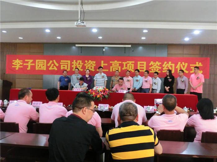 熱烈祝賀！江西上高項(xiàng)目簽約，計(jì)劃總投資超兩億~