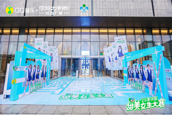 2023第一屆“李子園甜美女生大賽”冠軍誕生！